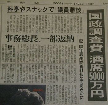 食料費記事.jpg