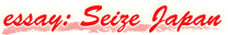 essay: Seize Japan